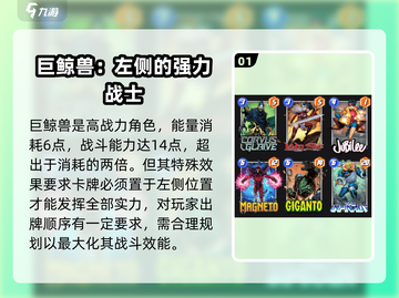 漫威终极逆转：巨鲸兽🔥超强攻略，必看！截图2