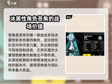 绝区零冰系角色大起底！🔥超详细推荐合集来了！截图3