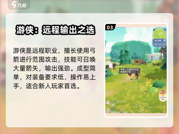 出发吧麦芬🔥职业选择神级攻略💥截图4