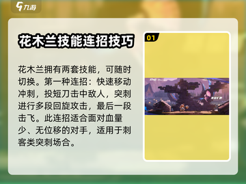 星之破晓🔥水晶猎龙者技能强度分析来了！截图2