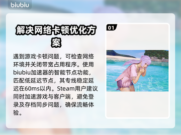 死或生维纳斯✨卡顿解决方法大公开！截图2