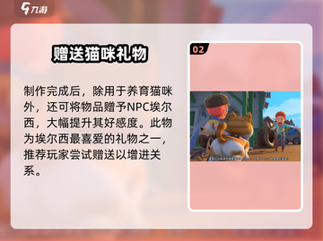 沙石镇时光🐱秒建宠物小窝！截图3