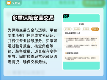 游戏账号交易软件推荐！🔥买号平台哪个最靠谱？🎮截图3