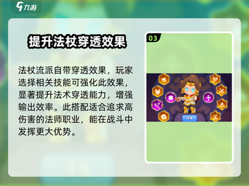 弓箭传说2🔥法杖流派核心技能分享✨截图4