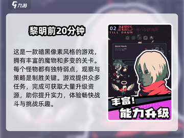 🔥2025最受欢迎的5款免费肉鸽联机游戏等你来玩！🎮截图3