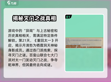 了不起的修仙模拟器💥异闻攻略全解析！🔥截图2