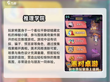 🔥2025最火五人游戏TOP榜🎮聚会必备！截图7