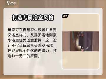 星球洗澡新玩法🔥《创造吧我们的星球》淋浴模式等你来体验！截图3