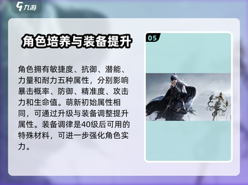 燕云十六声🔥超全玩法攻略，新手必看！截图6