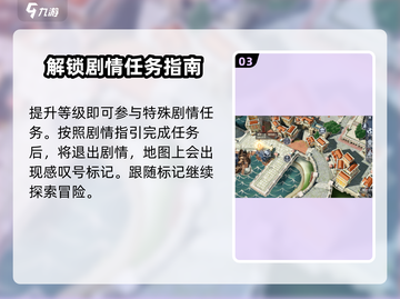 黎明之海🔥维苏威火山的诅咒见闻攻略分享截图4