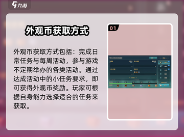 魔力宝贝复兴😎外观币获取攻略，快速入手秘籍！截图2