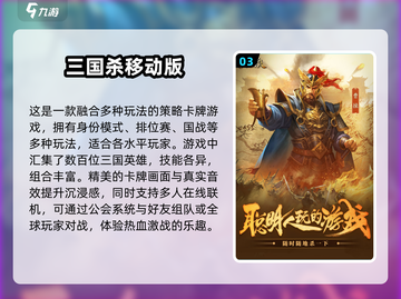 🔥2025超好玩的三国打牌游戏推荐🎉截图4