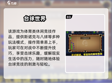 🔥2025青少年必玩手游推荐！🎮超🔥游戏榜单来袭！截图4