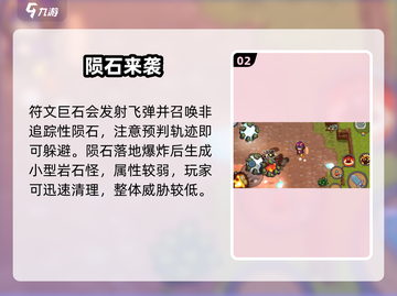 元气骑士前传🔥符文巨石秒杀打法截图3