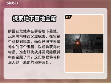艾尔登法环🔥黄金树之影战灰全收集攻略！截图8