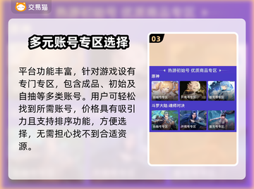 阴阳师账号交易平台🔥好用平台推荐！🎮截图4