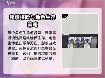 白夜极光📖秘境圣物选什么？必看攻略⚡截图3