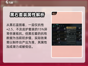 七日世界🔥黑石套超详细解析，不看后悔！截图3