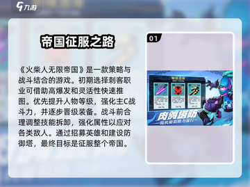 火柴人无限帝国下载🔥好玩到停不下来！截图2