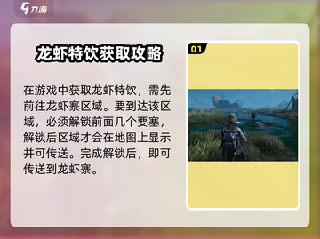 代号56龙虾特饮🔥绝地求生刺激战场必备秘籍！喝就完事了🍺截图2