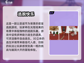 🔥免费逃脱游戏推荐｜2025最受欢迎妖精逃脱游戏下载🔗截图2