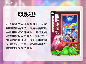 🔥2025最🔥大型网游排行🌟手机玩家必下！🎮截图5