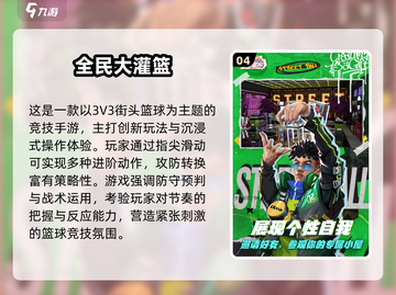🔥2025必玩篮球手游TOP榜🏆单机5v5高人气推荐💥截图5
