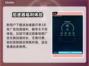🔥《炉石》手机闪退？一招解决！💥截图5