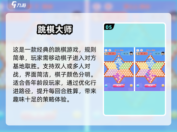 两人一起玩🔥超有趣小游戏合集🎉截图6