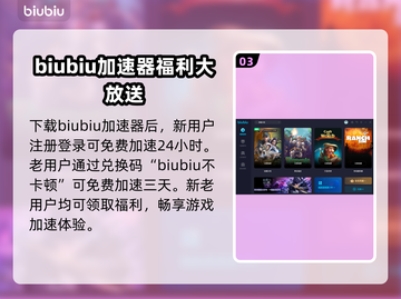 穿越火线卡顿🔥用这款加速器秒解决！截图4