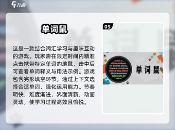 🔥2025超热门背单词打怪游戏推荐🎮记忆单词不再枯燥！截图6
