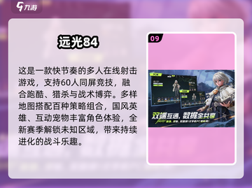 🔥2025最火联机手游TOP10💥截图10