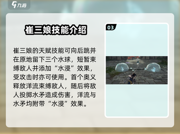 永劫无间手游崔三娘🔥超强输出必练角色！截图4
