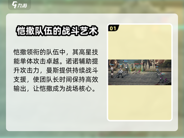 龙族卡塞尔之门🔥最强阵容搭配攻略来了！截图2