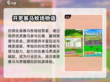 🔥2025免费开罗篮球游戏TOP榜来了！🏆截图5