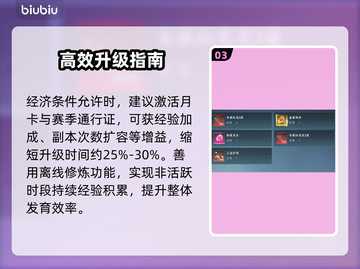 灵妖劫🔥速升50级神操作💥截图4