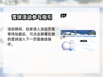 地下城与勇士手游：雪人套获取方式大揭秘🔥截图2