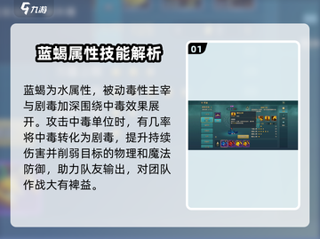 魔力宝贝复兴版🔥蓝蝎技能强度详解来了！截图2
