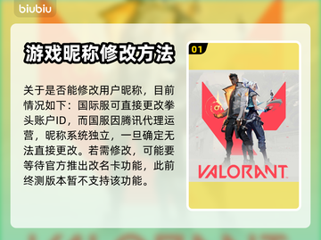 无畏契约国服改名🔥重磅爆料来袭！🔥截图2