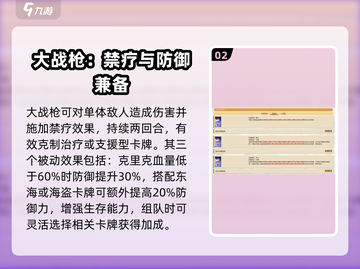 航海王梦想指针：克里克技能大曝光💥🔥截图3