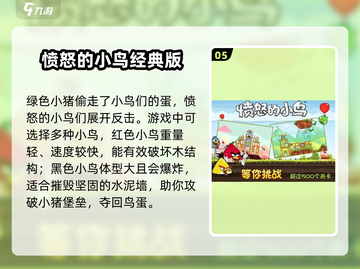 2025超🔥单机游戏推荐！高人气手游等你来玩🎮截图6