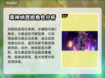 原神4.4卡池五星角色大曝光，必看🔥截图4