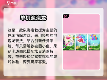🔥解救动物手游合集2025🎮拯救萌宠大作战！截图2