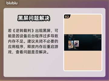 逆转裁判黑屏？速用加速器救急！⚡🔥截图3
