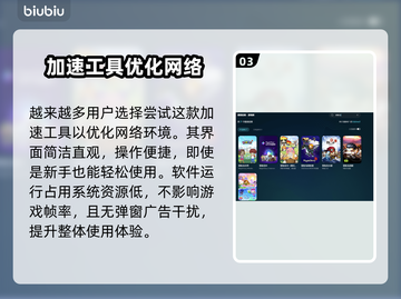💥冒险岛闪退有救了！速抢加速工具链接截图4