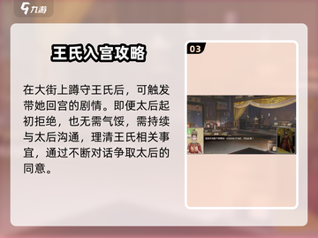 《豪杰成长计划》王氏攻略大公开！🔥速来围观👇截图4