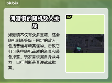 《七日世界》海港镇🔥地图探索全攻略✨截图3