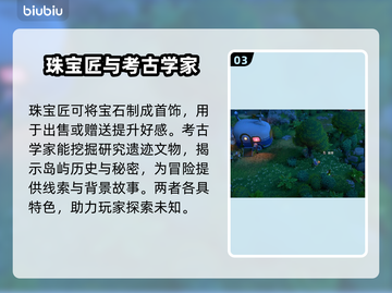 鲁玛岛🔥职业选择全攻略！新手必看🎮截图4