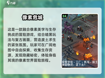🔥2024超耐玩单机手游排行榜，快来Pick你的最爱！🎮截图5