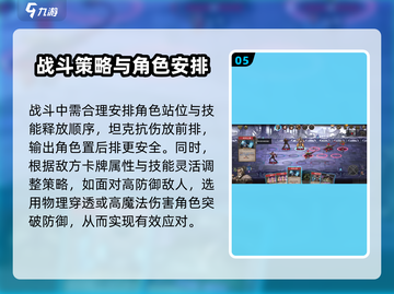高殿战记🔥新手必看！快速开荒攻略💎截图6